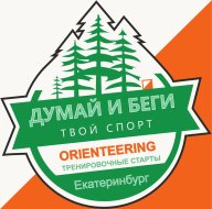 Думай и Беги Екатеринбург : Открытые тренировки по спортивному ориентированию